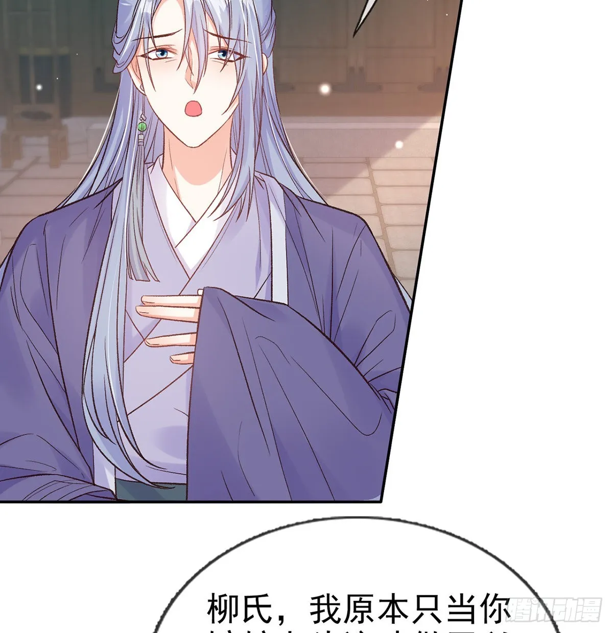 王君被休 第33页