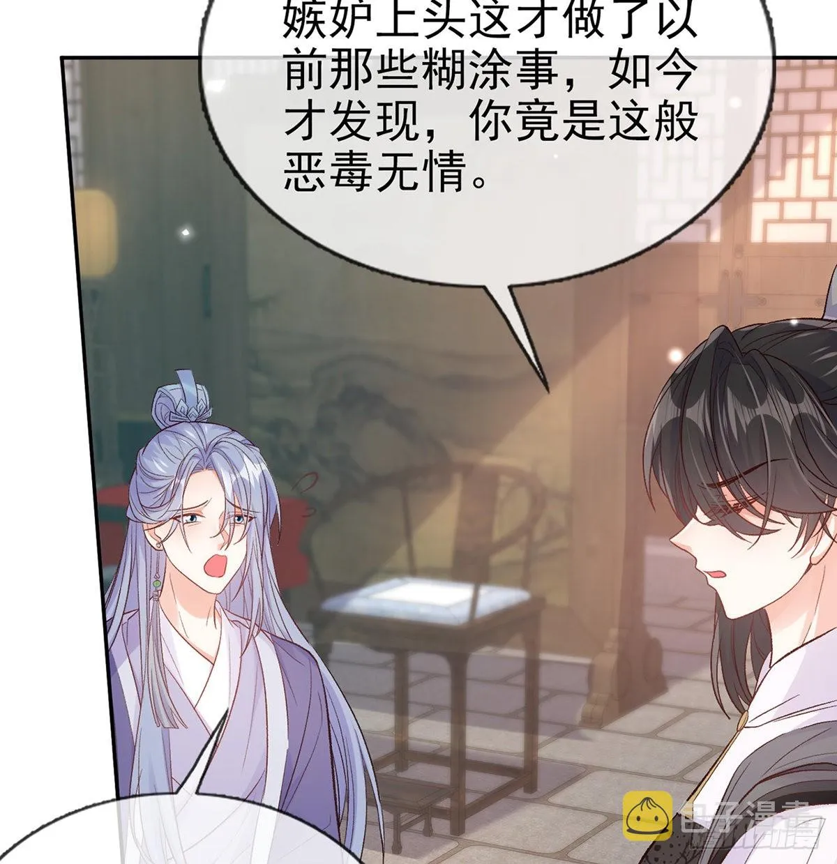 王君被休 第34页