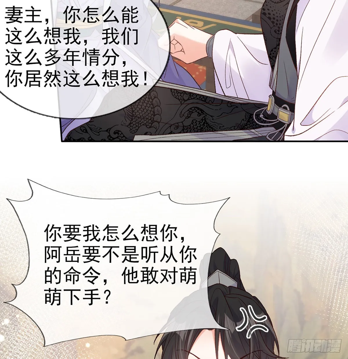 王君被休 第35页
