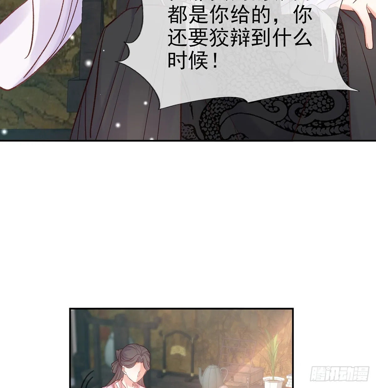 王君被休 第37页