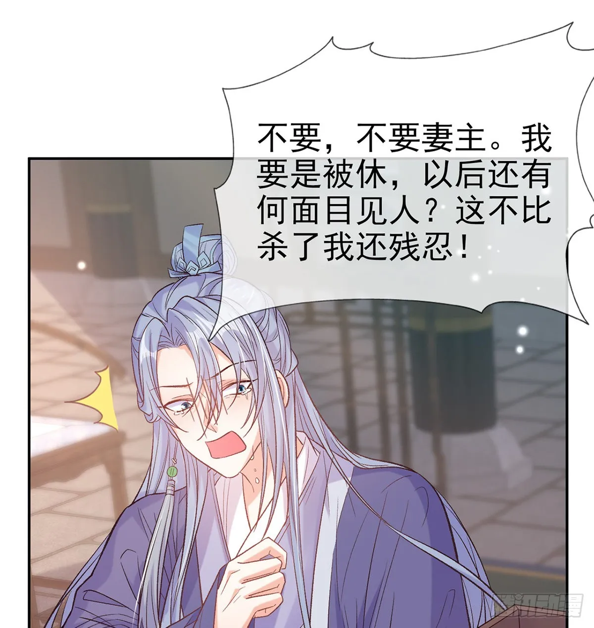 王君被休 第39页