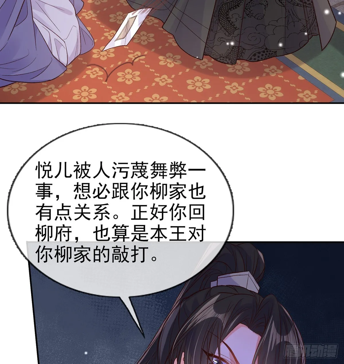 王君被休 第42页