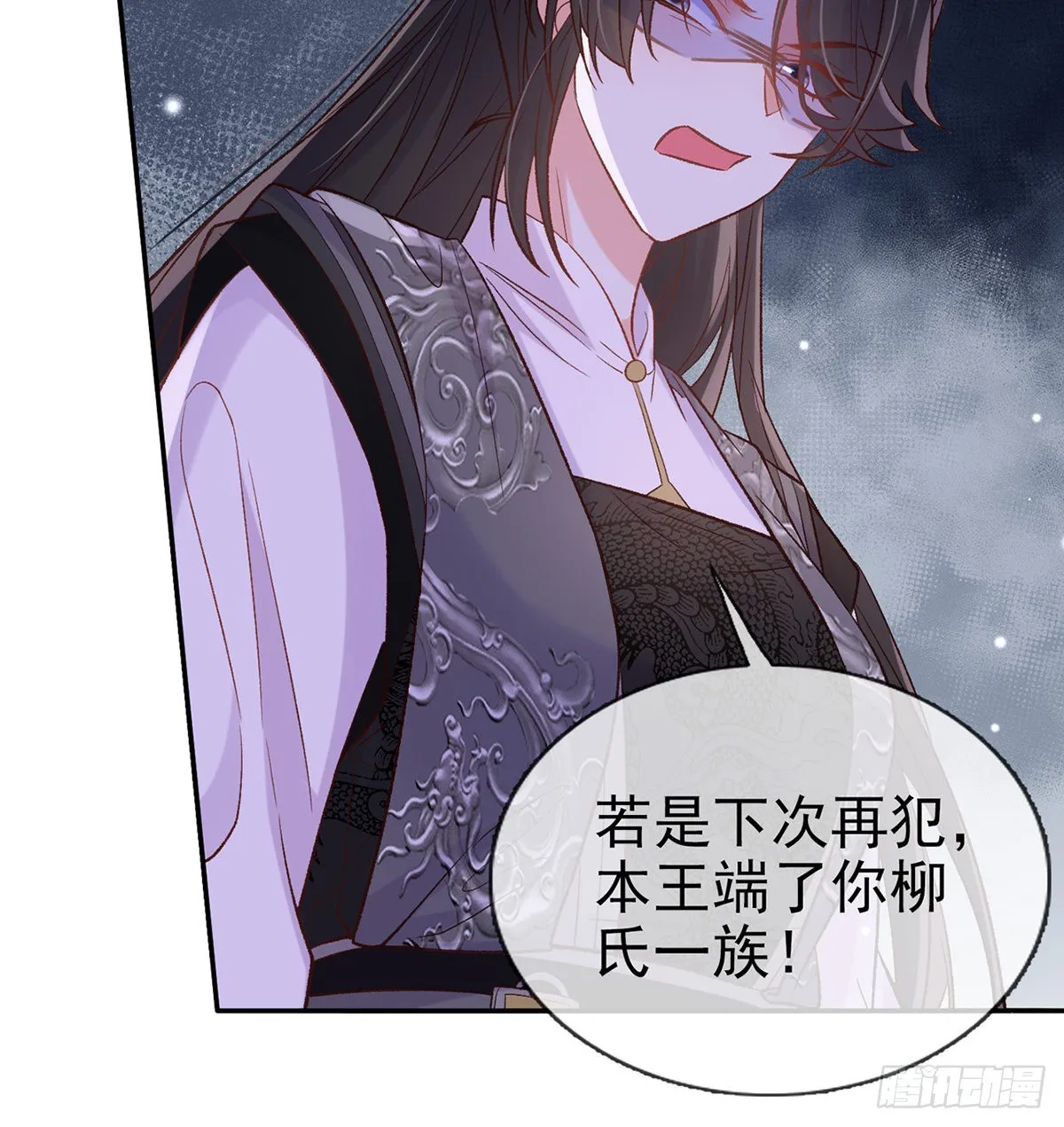 王君被休 第43页