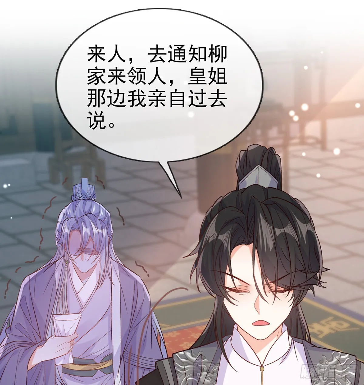 王君被休 第44页