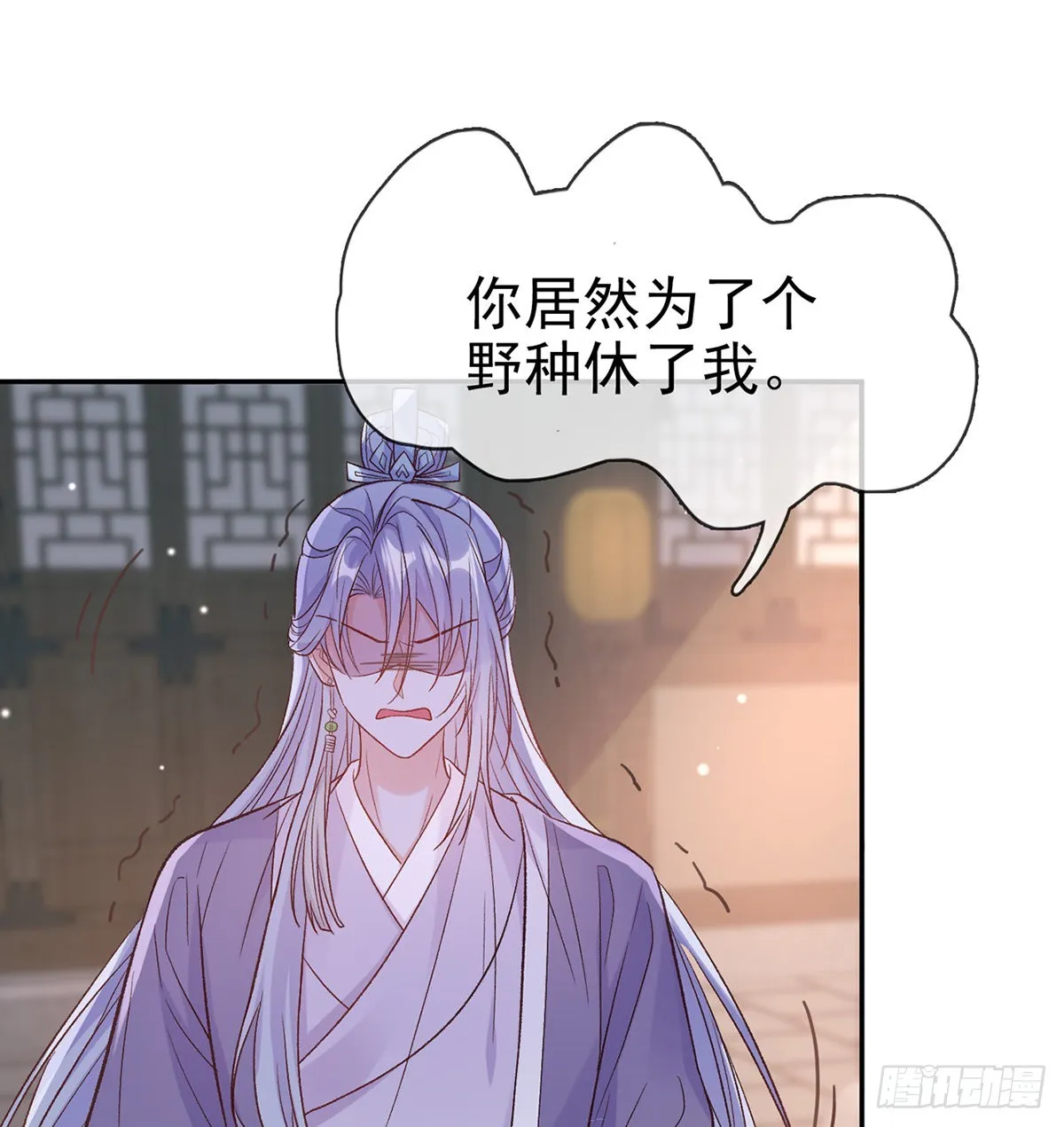 王君被休 第46页