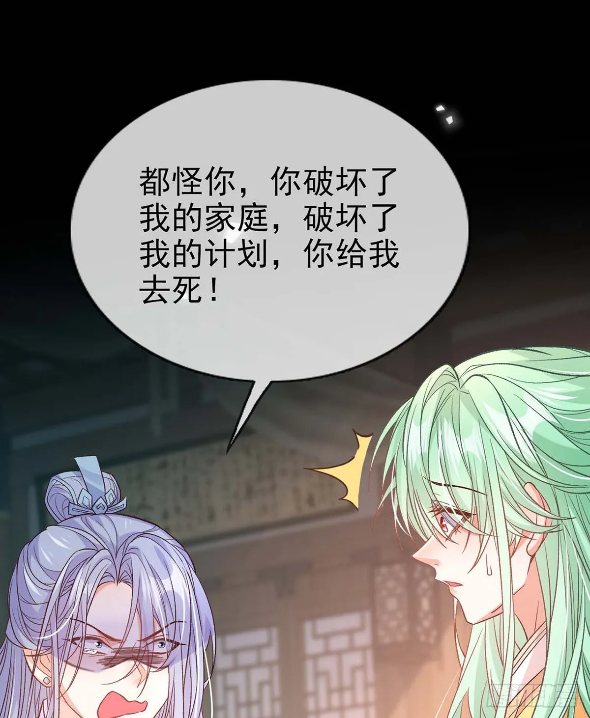 王君被休 第48页