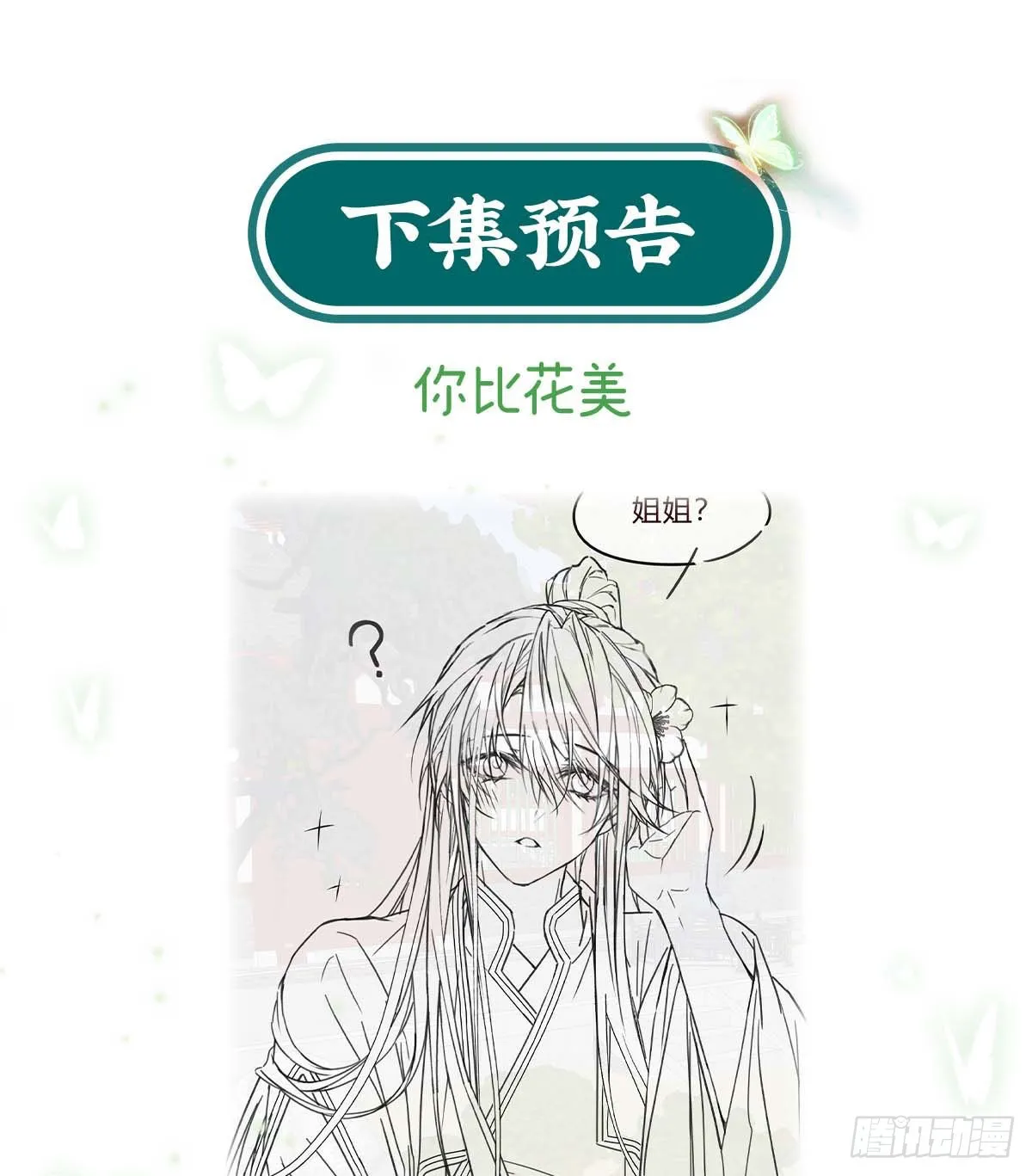 王君被休 第52页