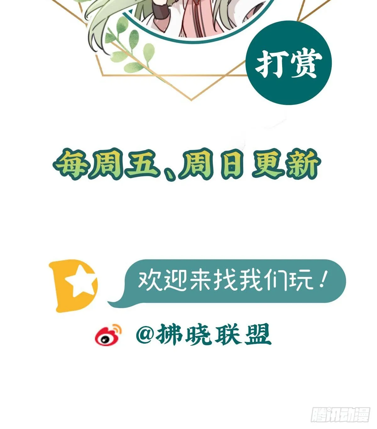 王君被休 第54页