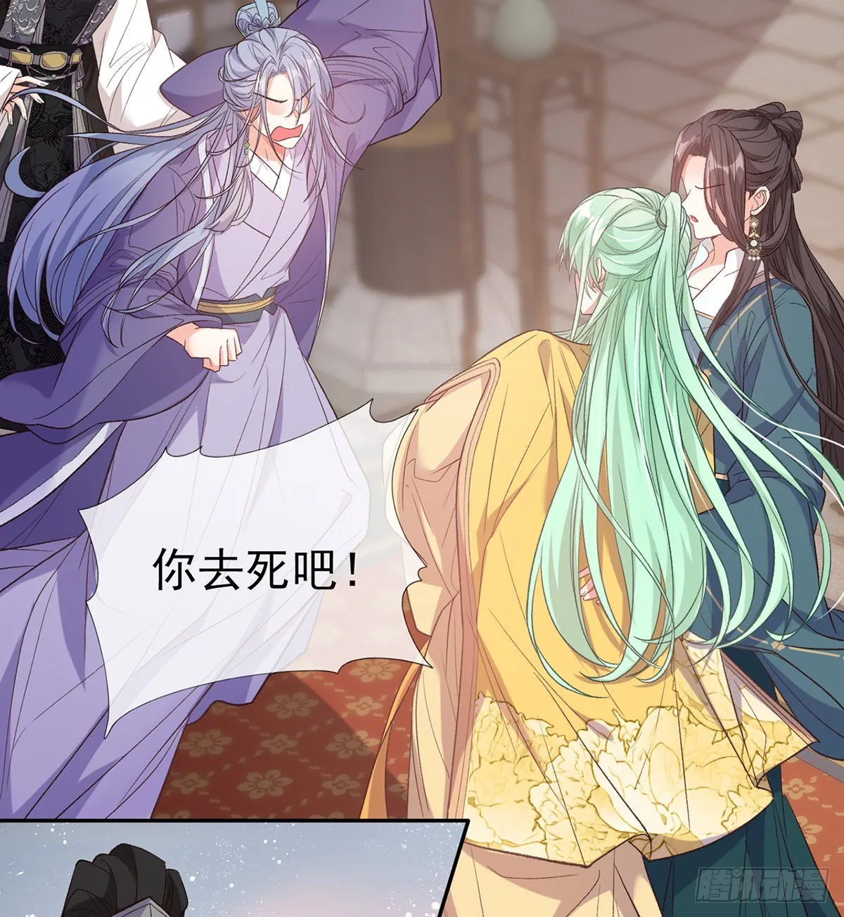 你比花美 第3页