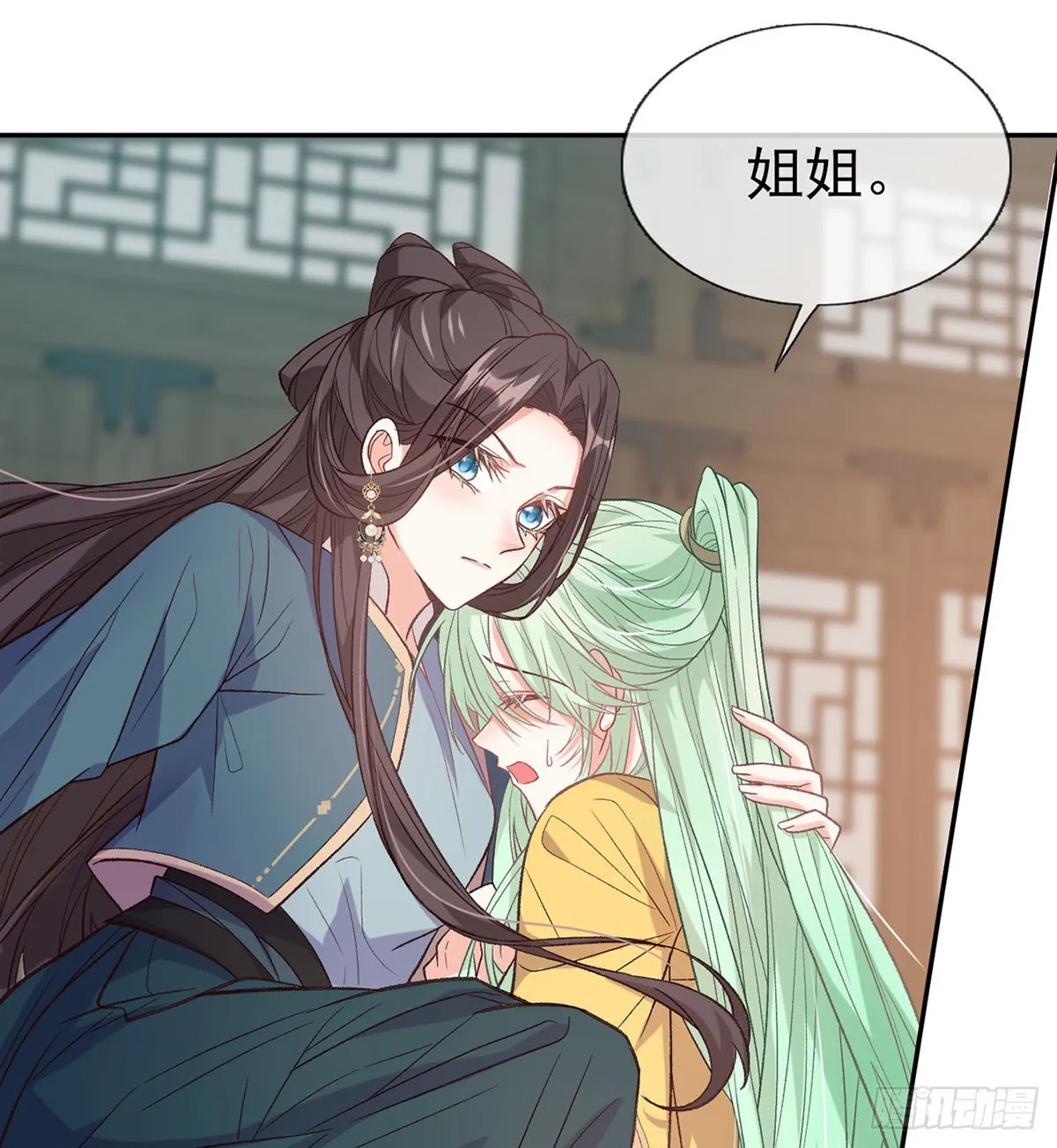 你比花美 第5页