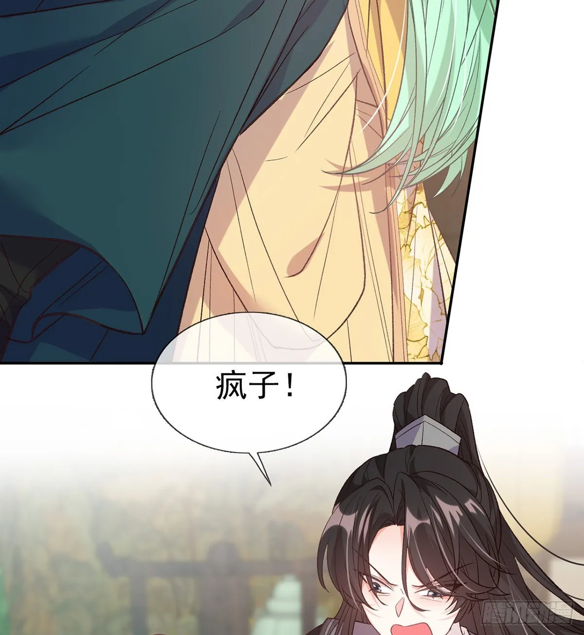你比花美 第6页