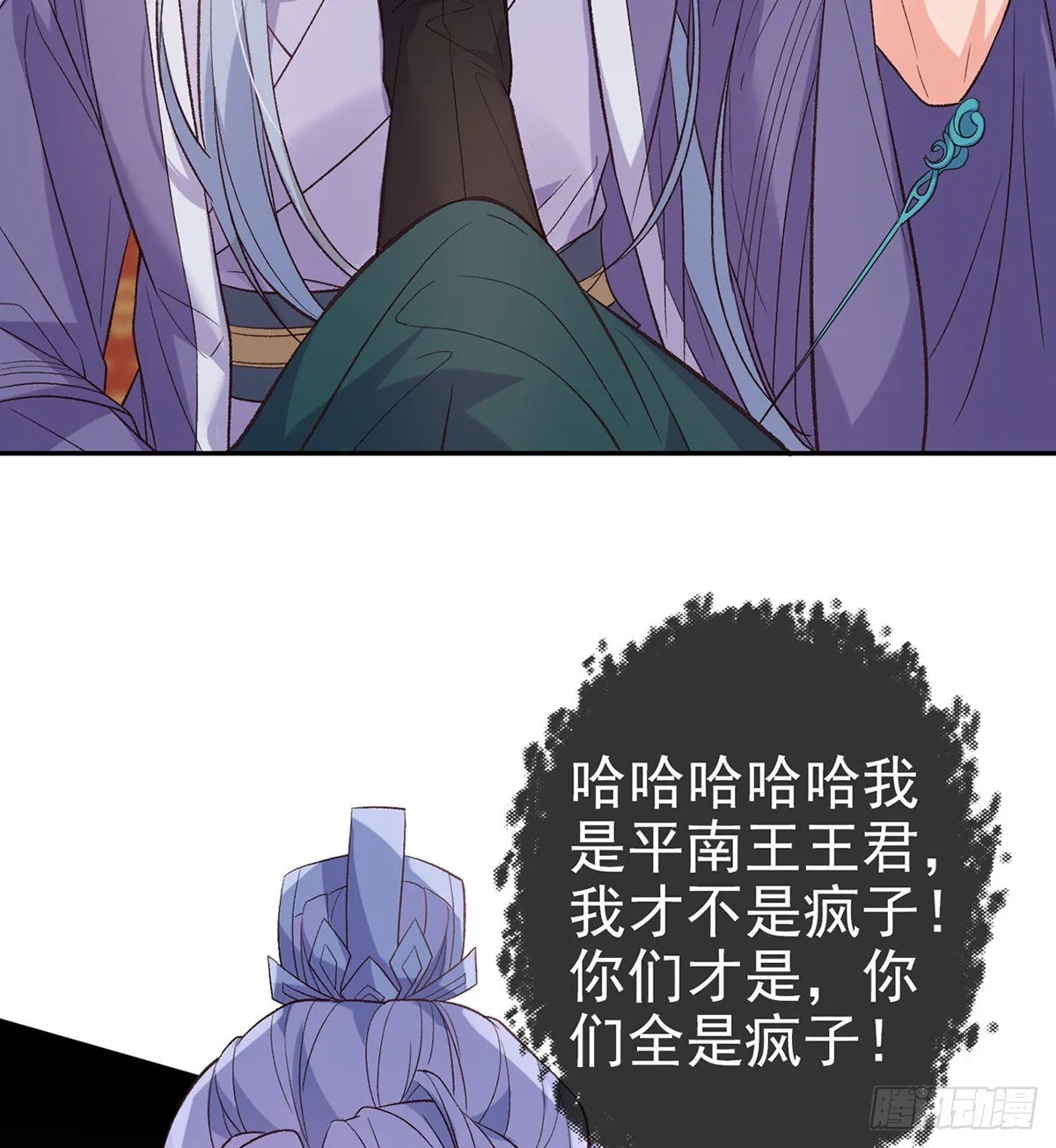 你比花美 第8页