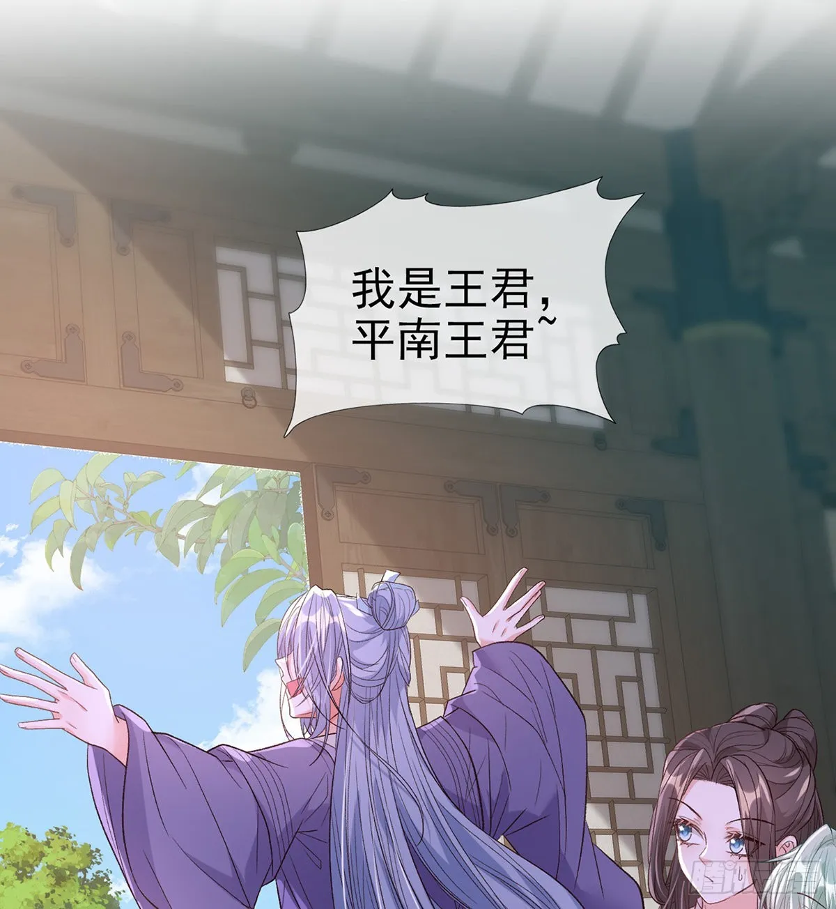 你比花美 第10页