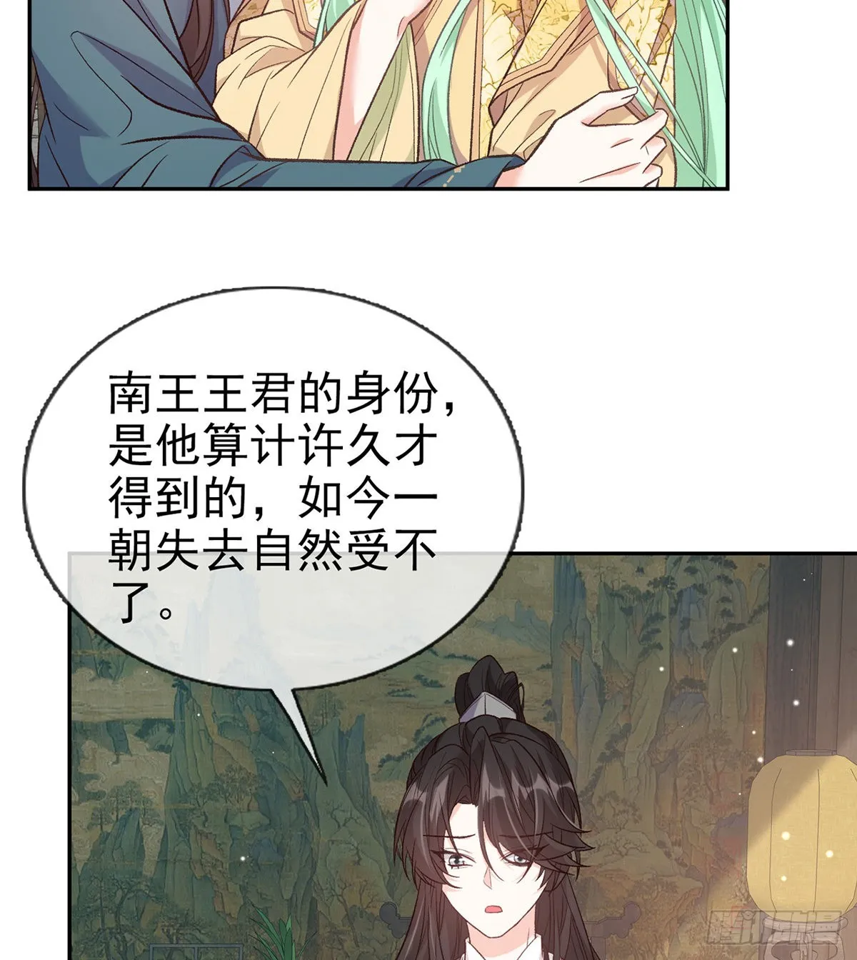 你比花美 第13页