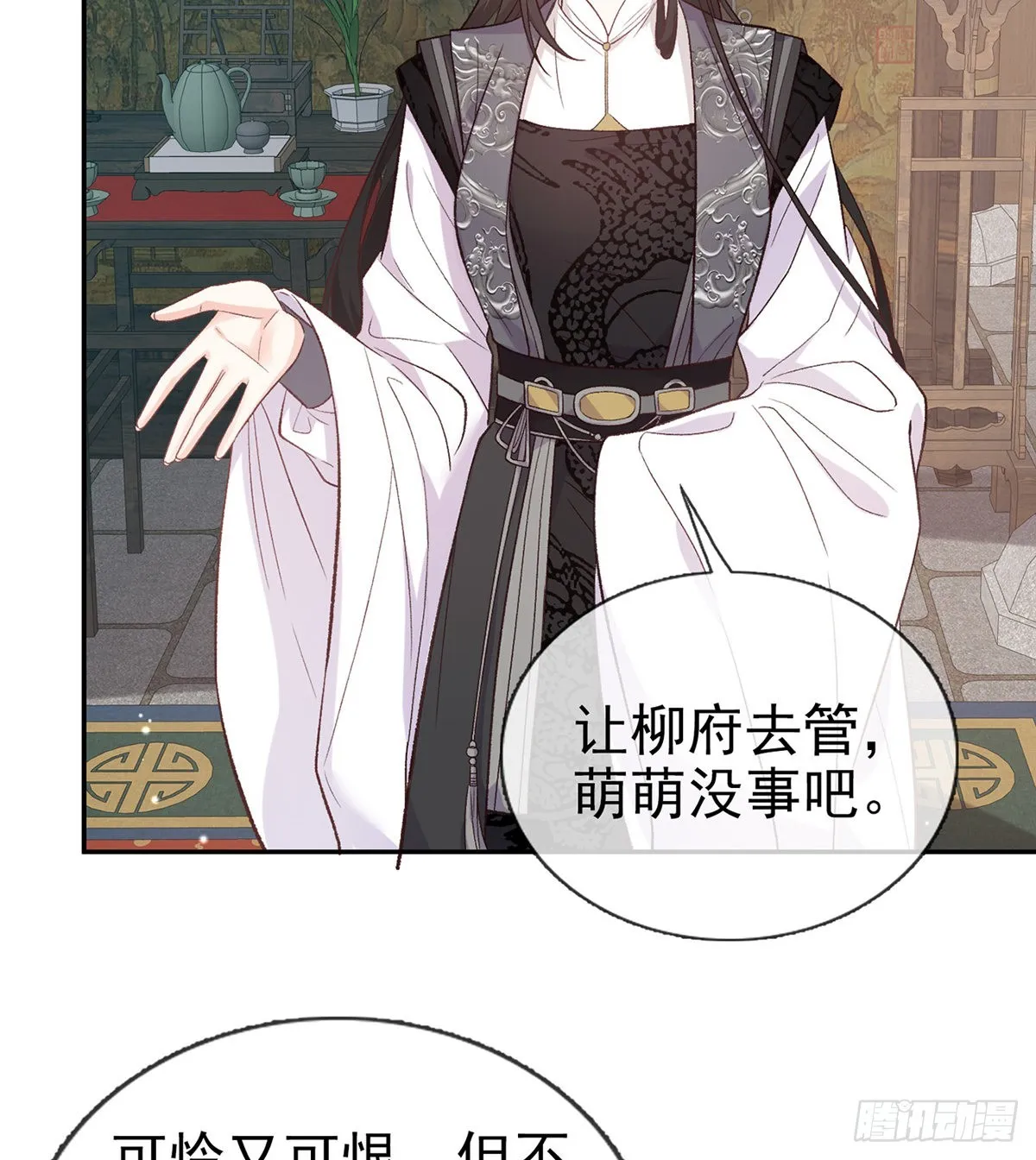 你比花美 第14页