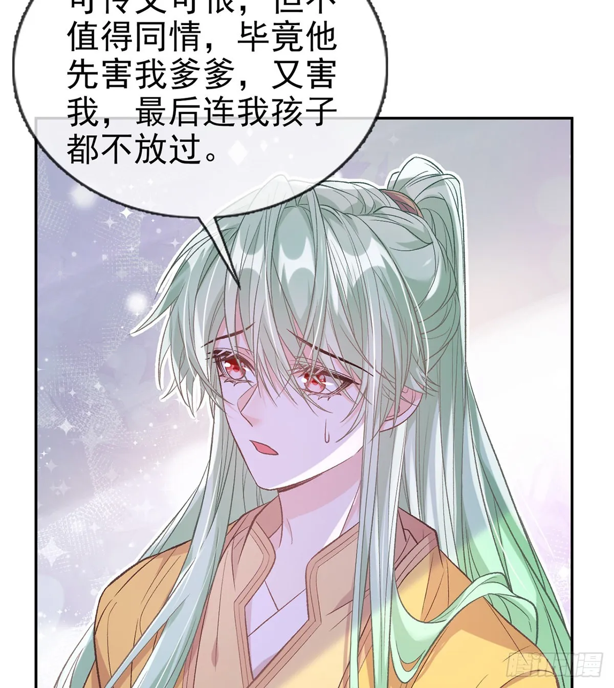 你比花美 第15页