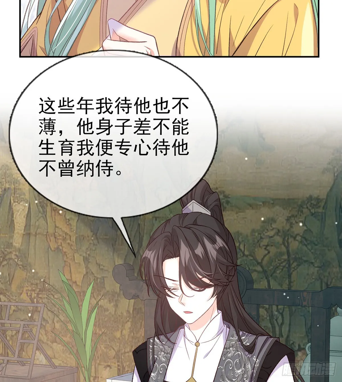 你比花美 第16页