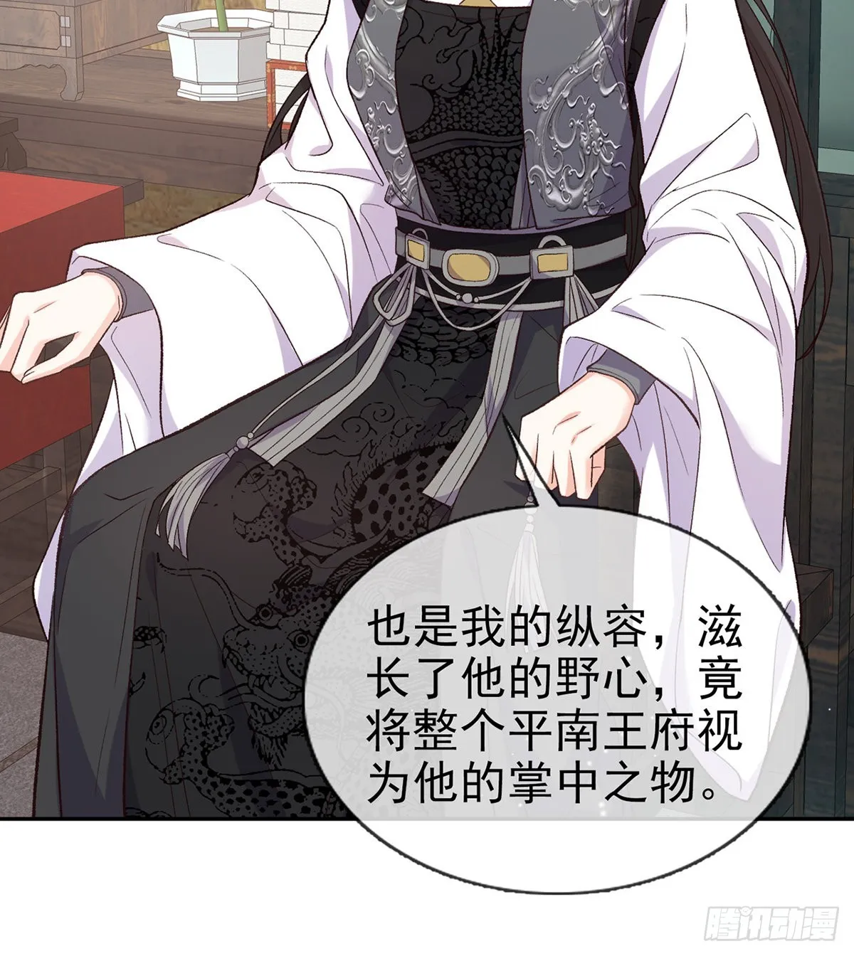 你比花美 第17页