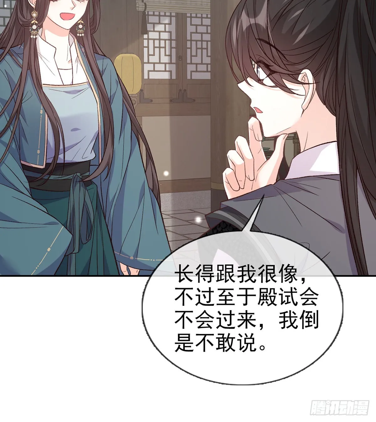 你比花美 第20页