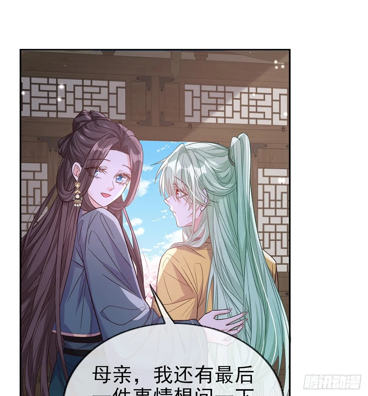 你比花美 第21页