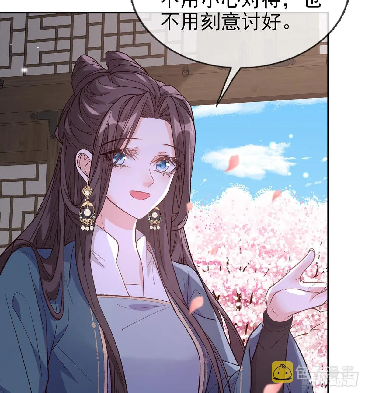 你比花美 第24页
