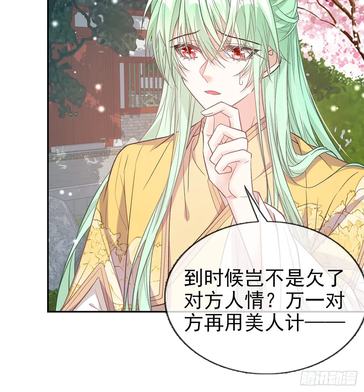 你比花美 第29页