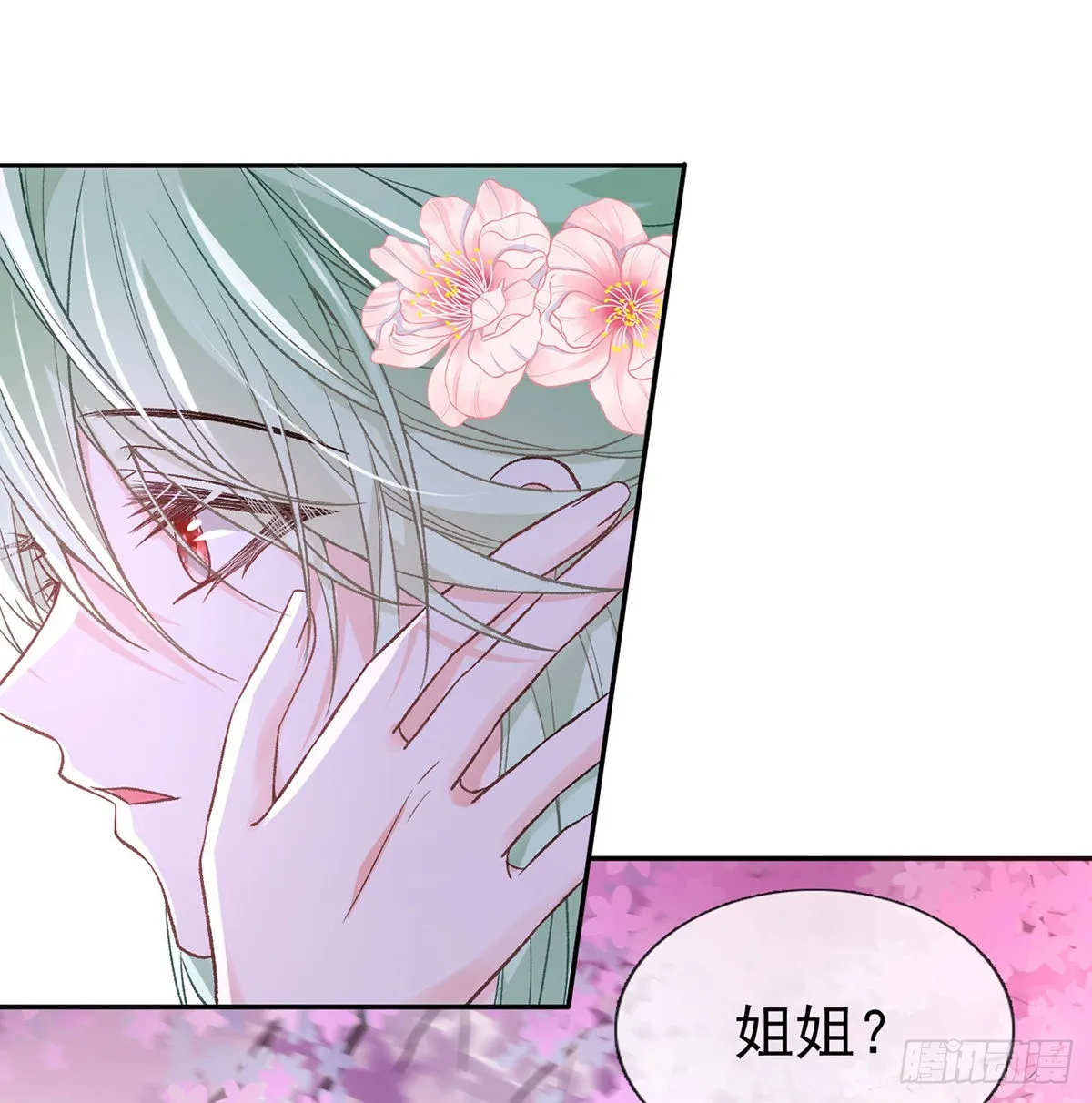 你比花美 第30页