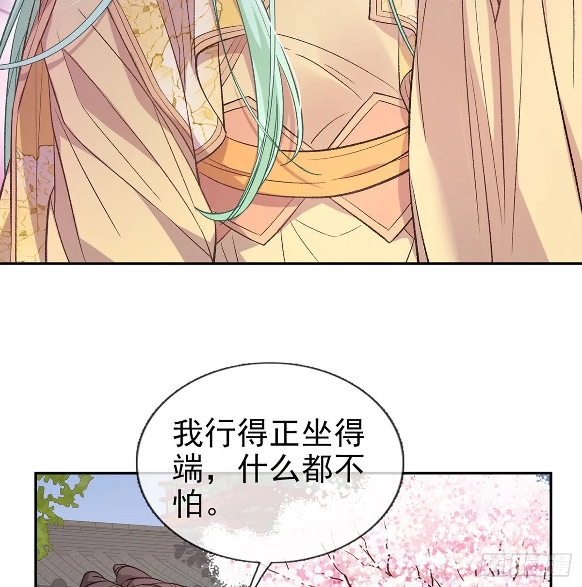 你比花美 第32页