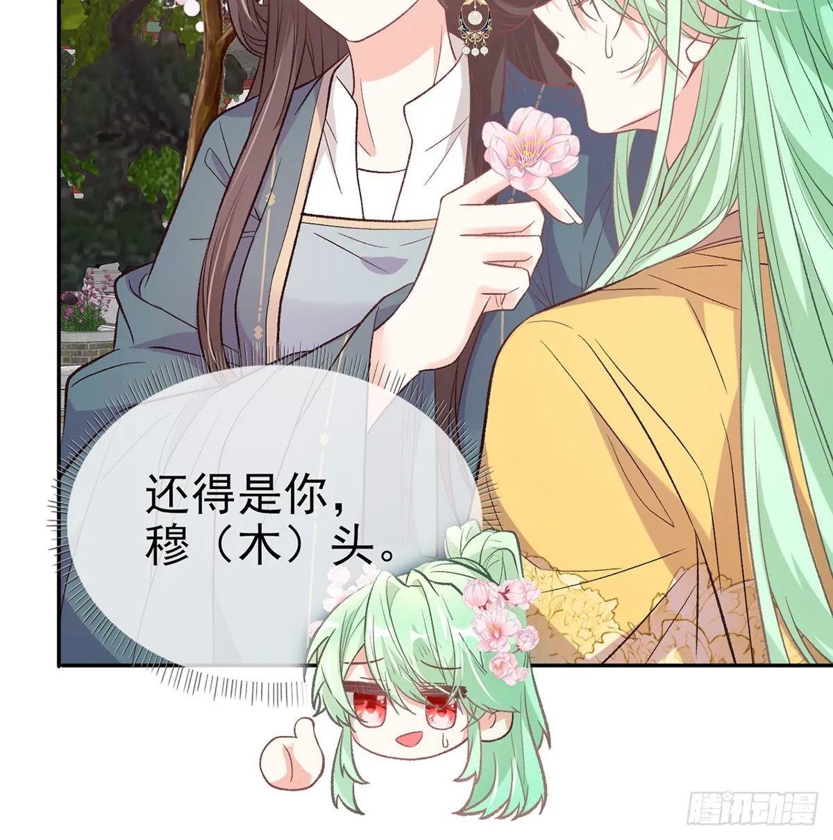 你比花美 第35页