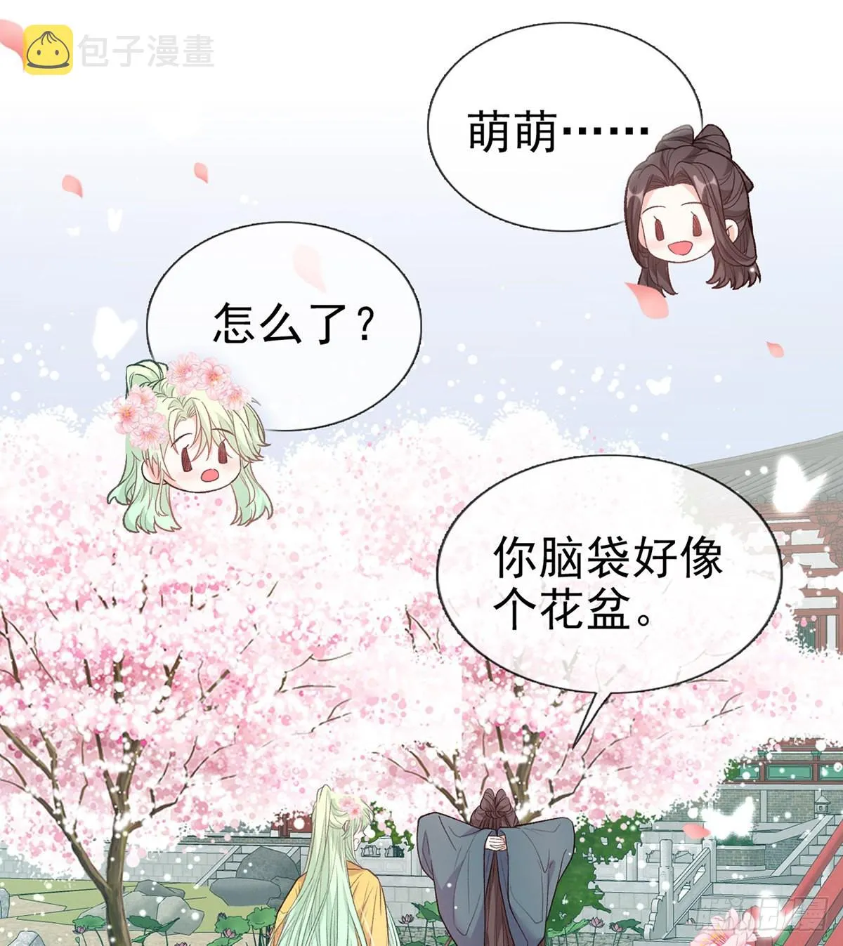 你比花美 第40页