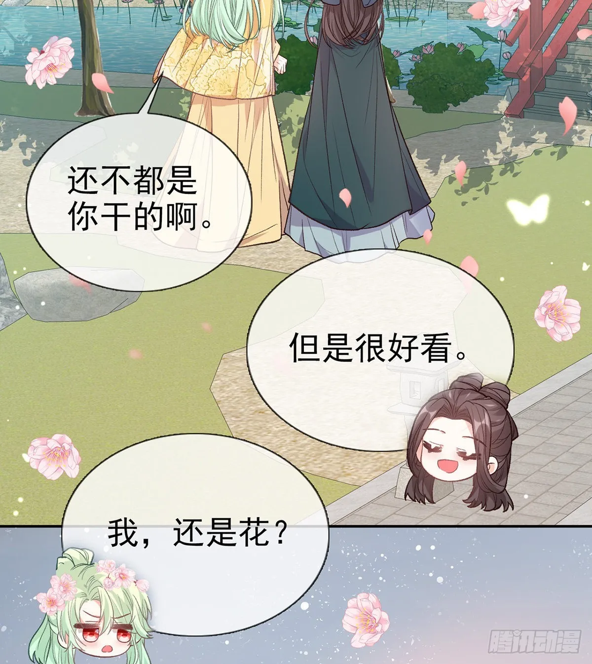 你比花美 第41页