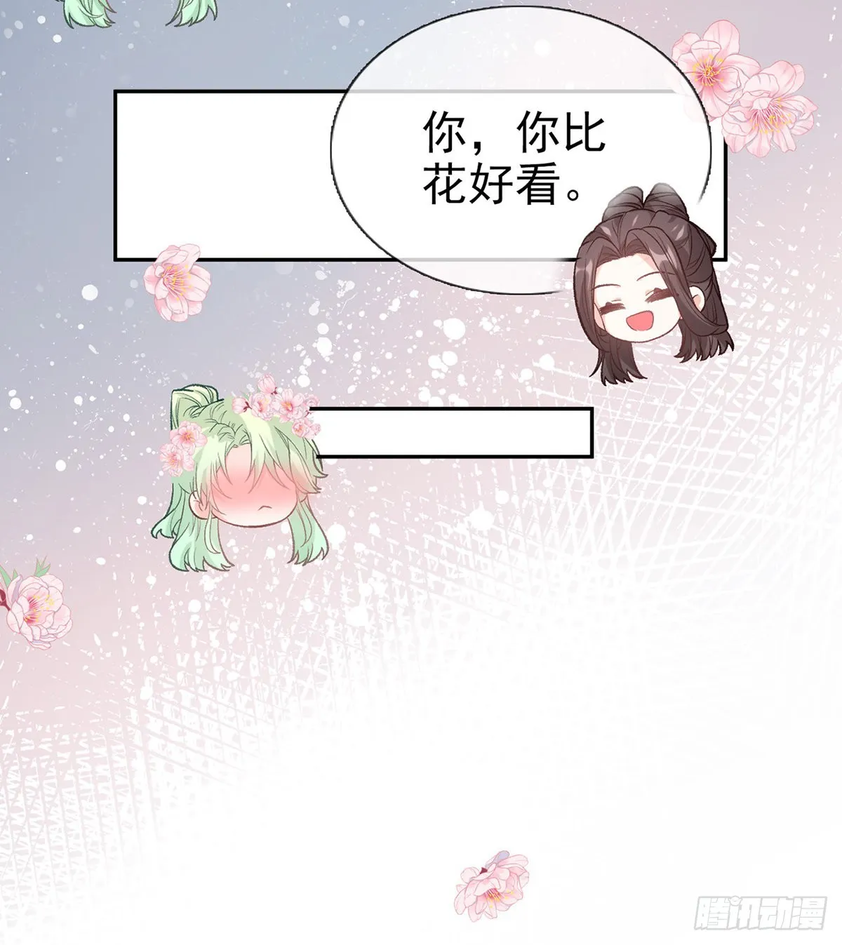 你比花美 第42页