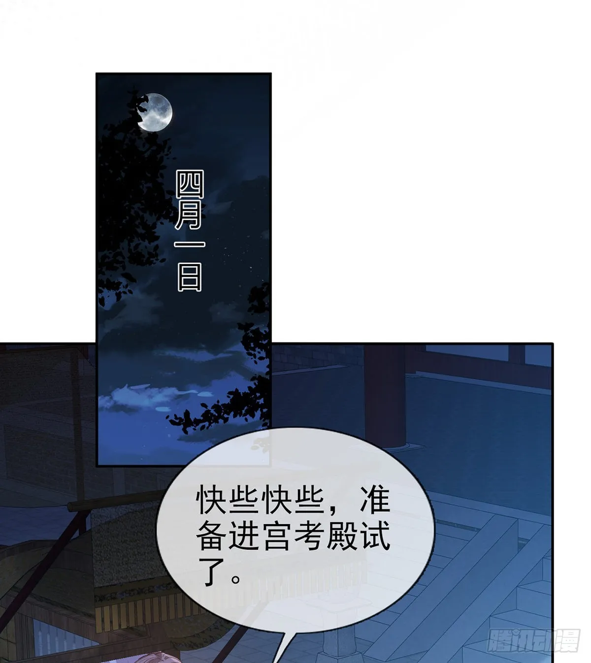 你比花美 第43页