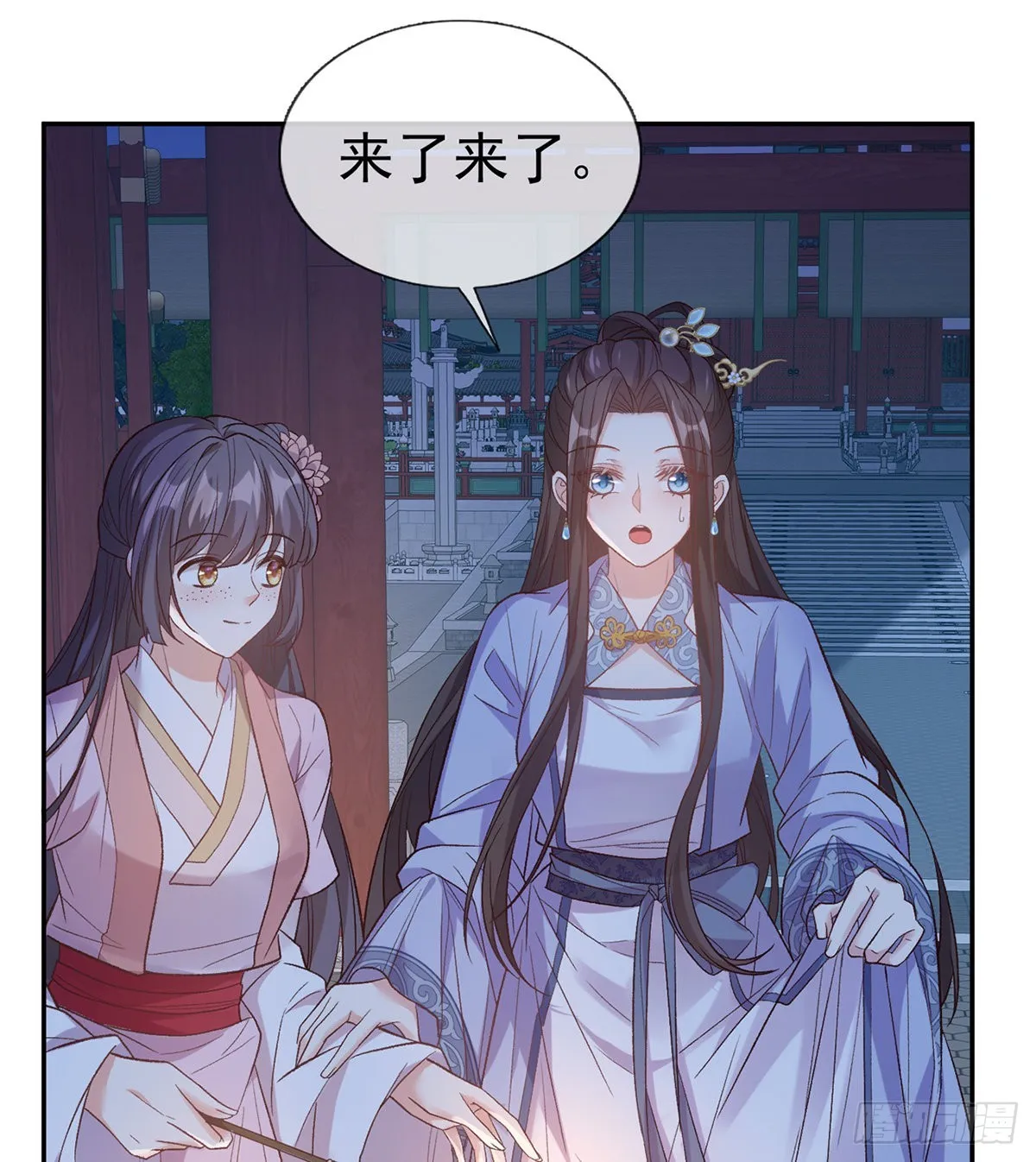 你比花美 第45页