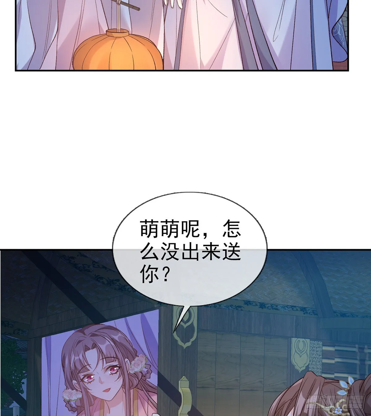你比花美 第46页