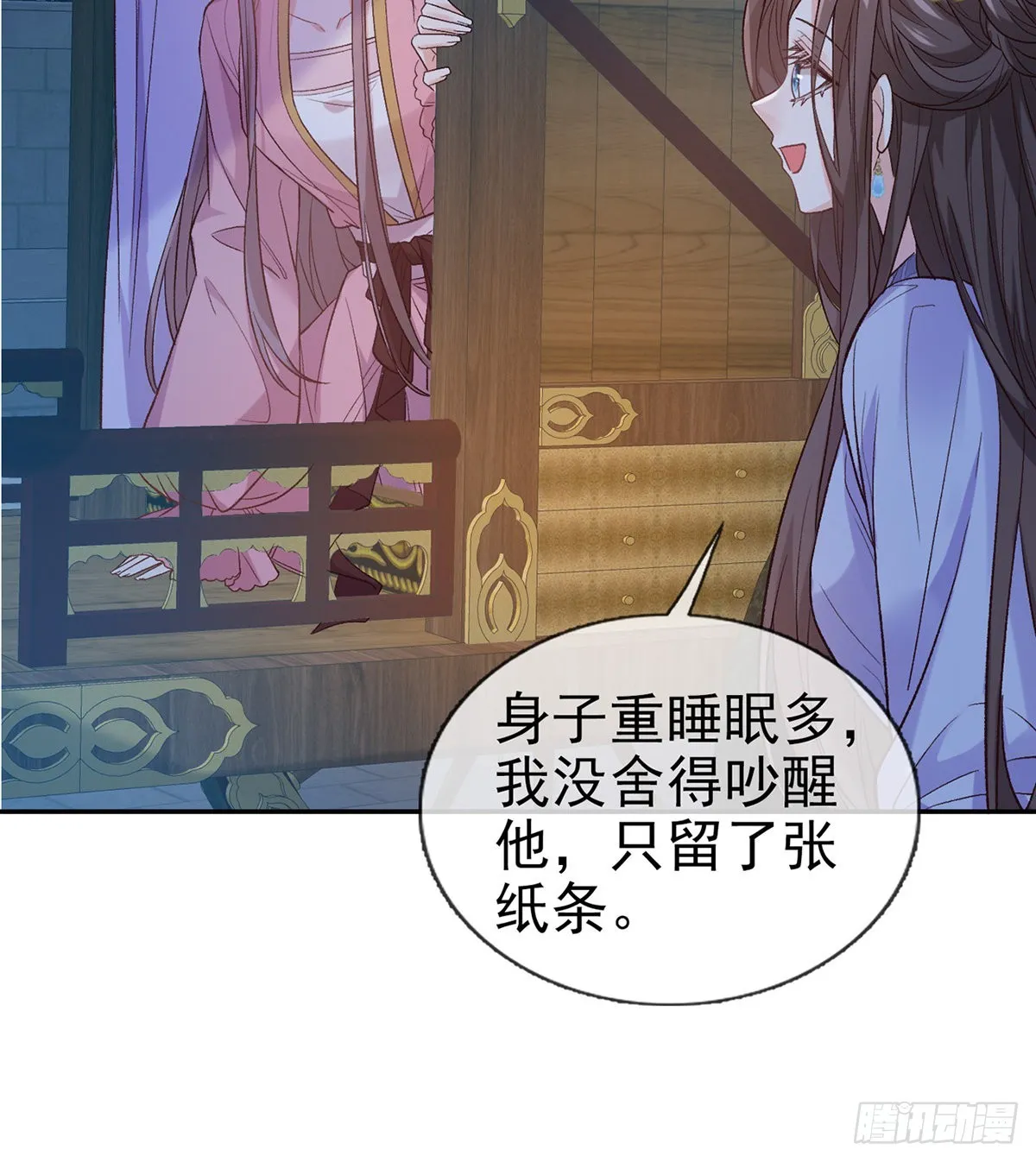你比花美 第47页