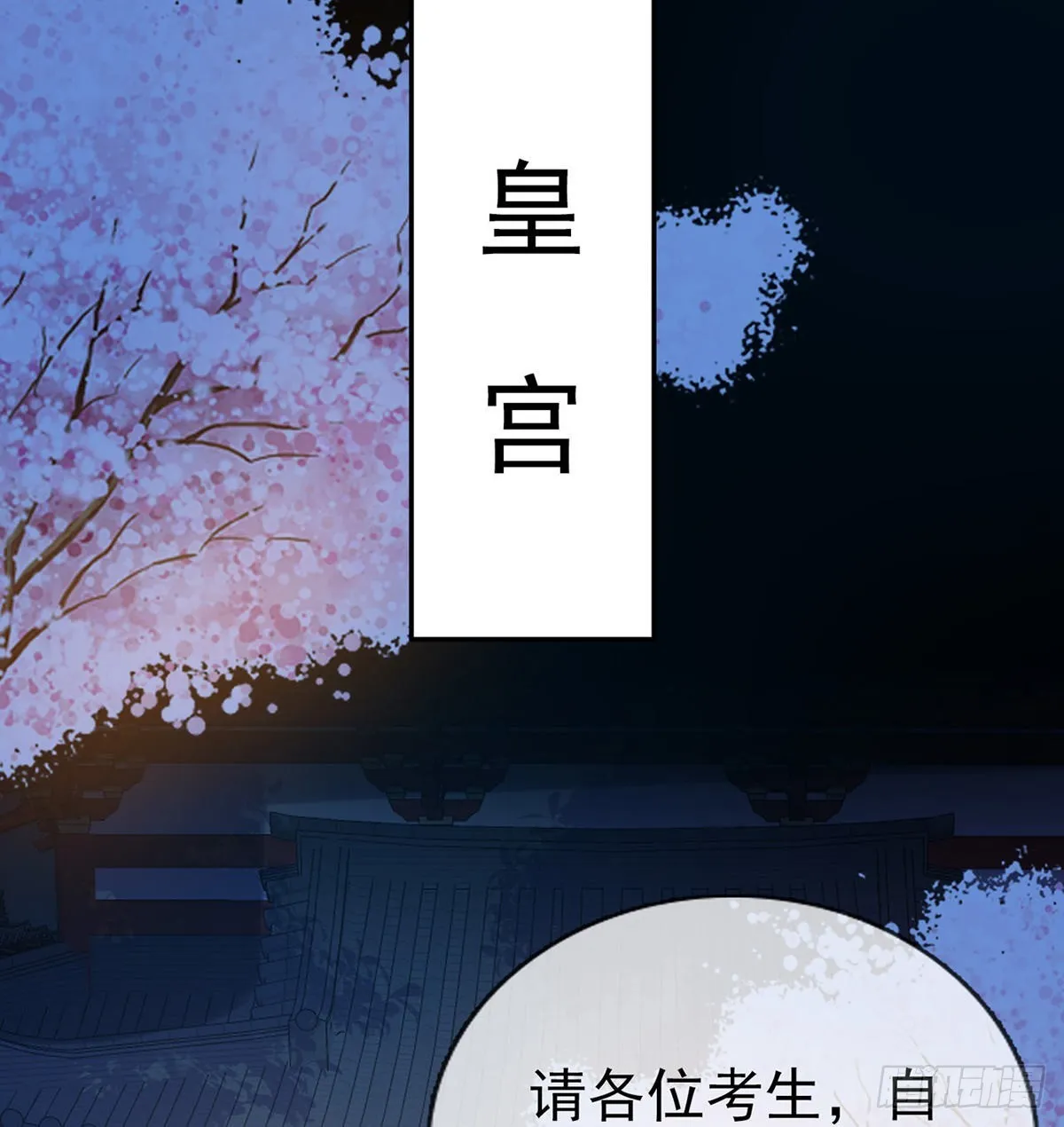 你比花美 第51页