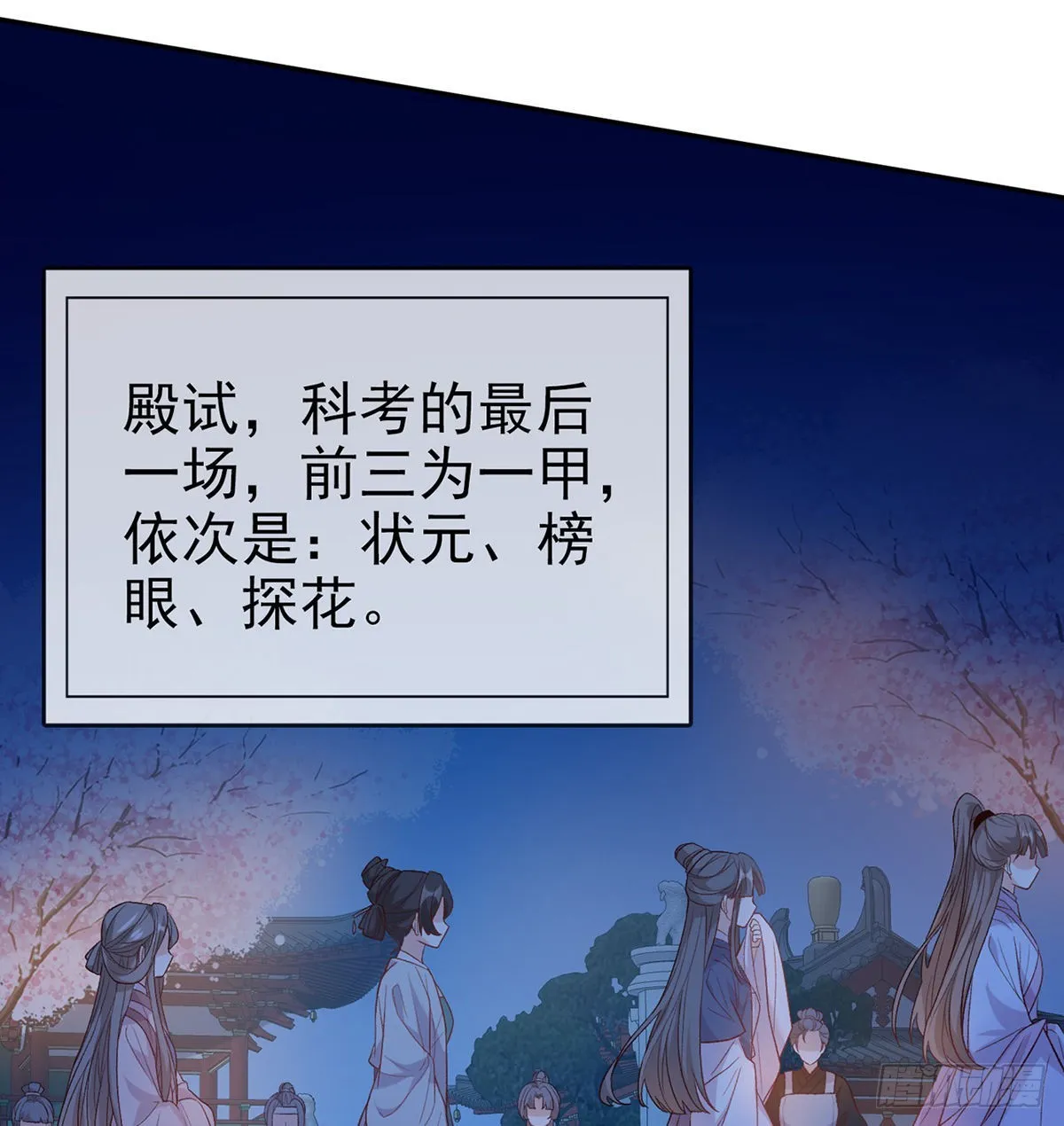 你比花美 第55页