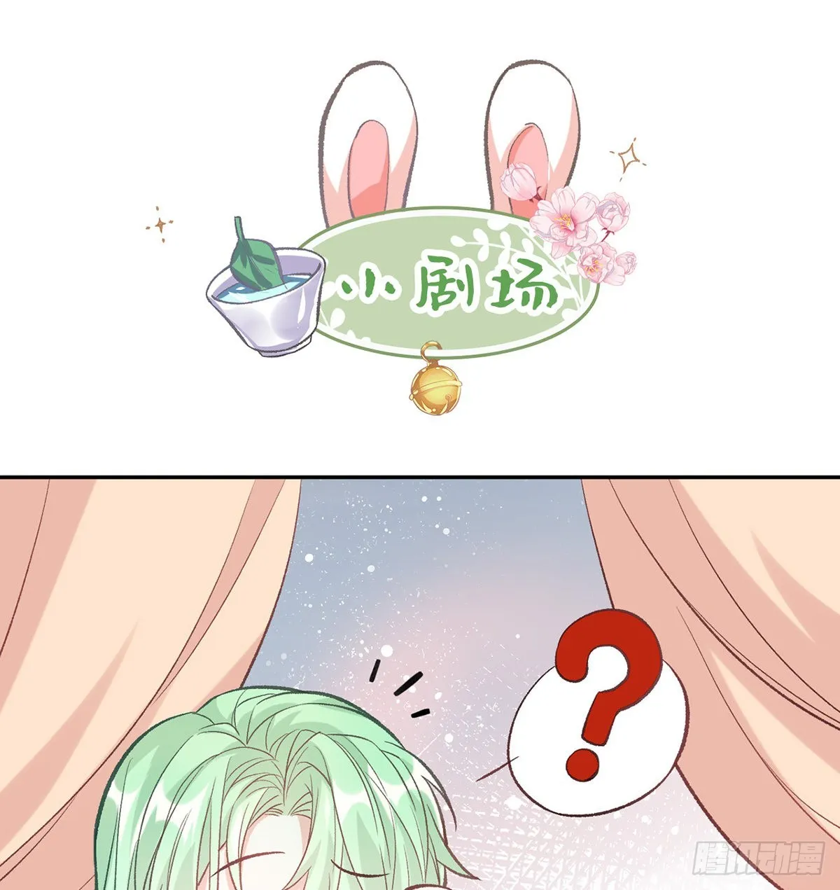 你比花美 第57页