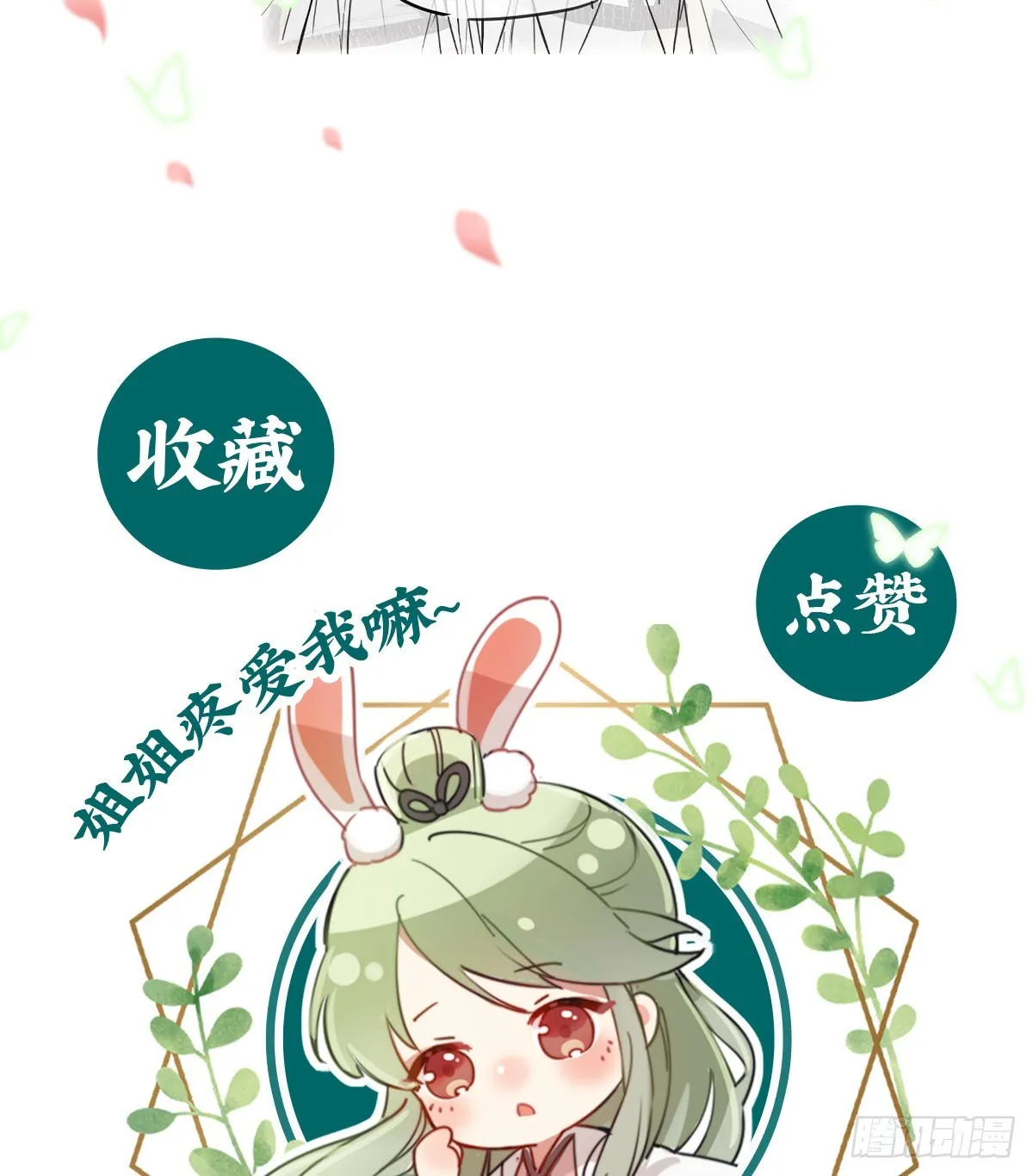 你比花美 第60页