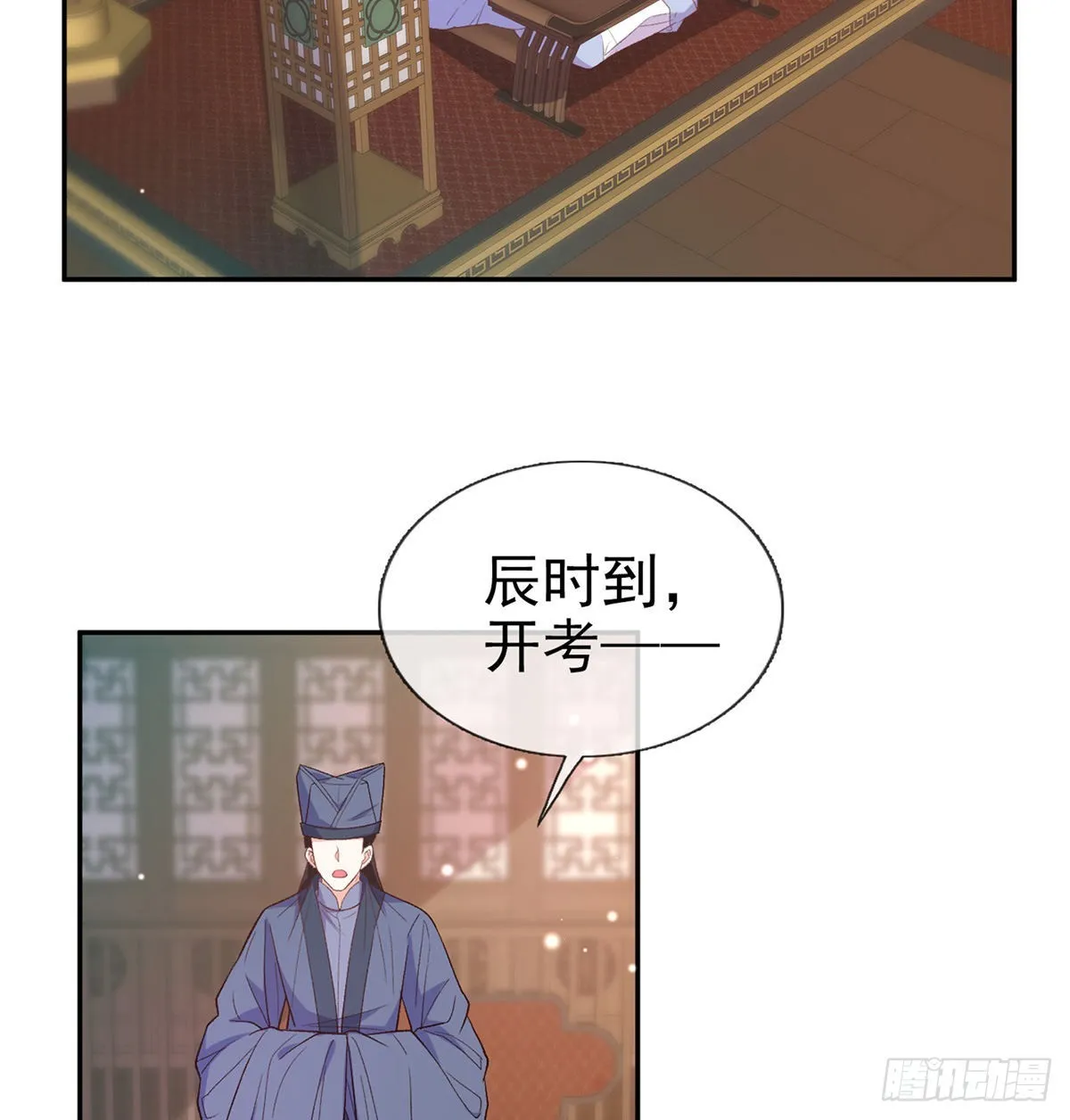 新的情敌 第3页