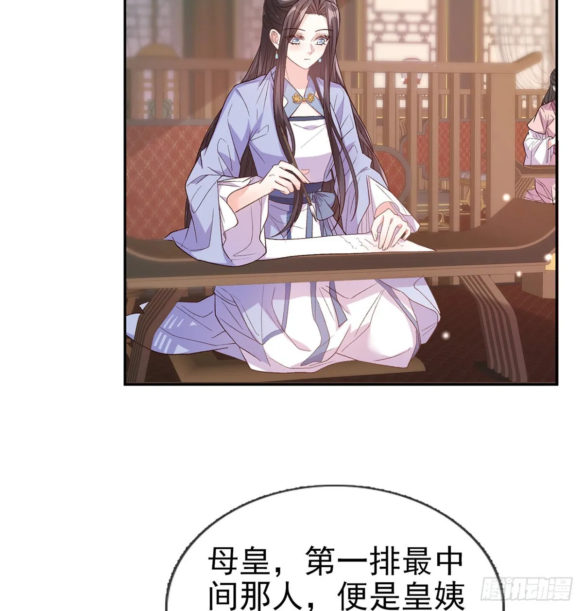 新的情敌 第5页