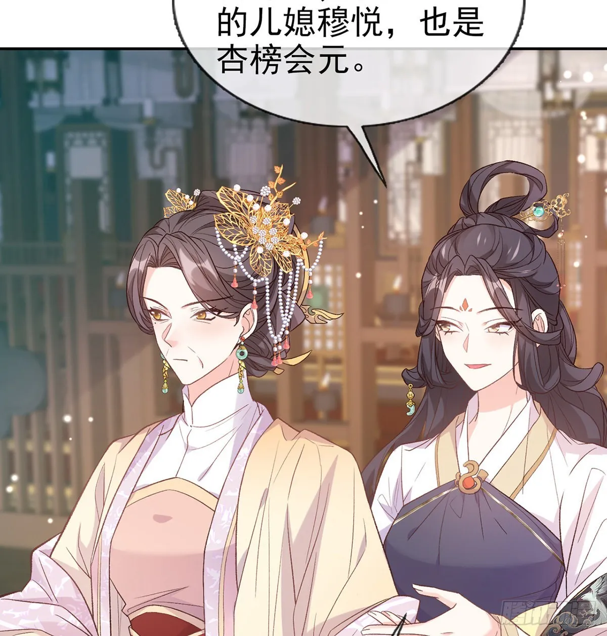 新的情敌 第6页