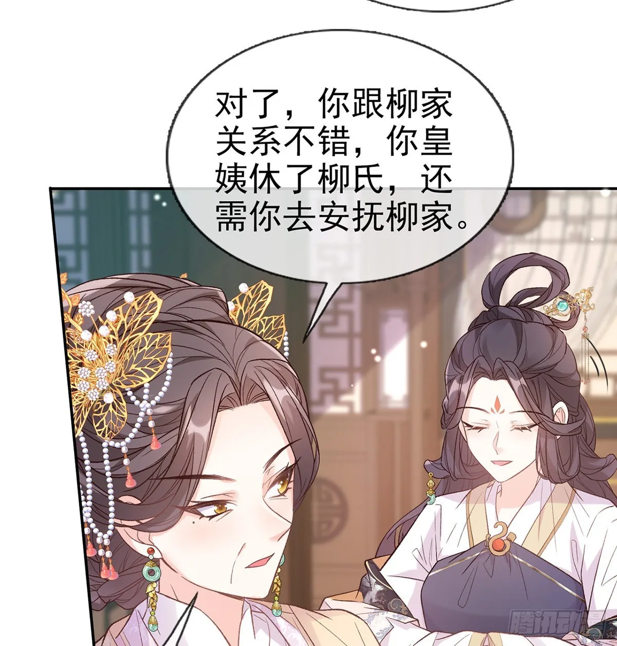 新的情敌 第9页