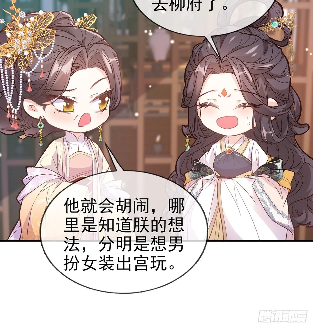 新的情敌 第11页