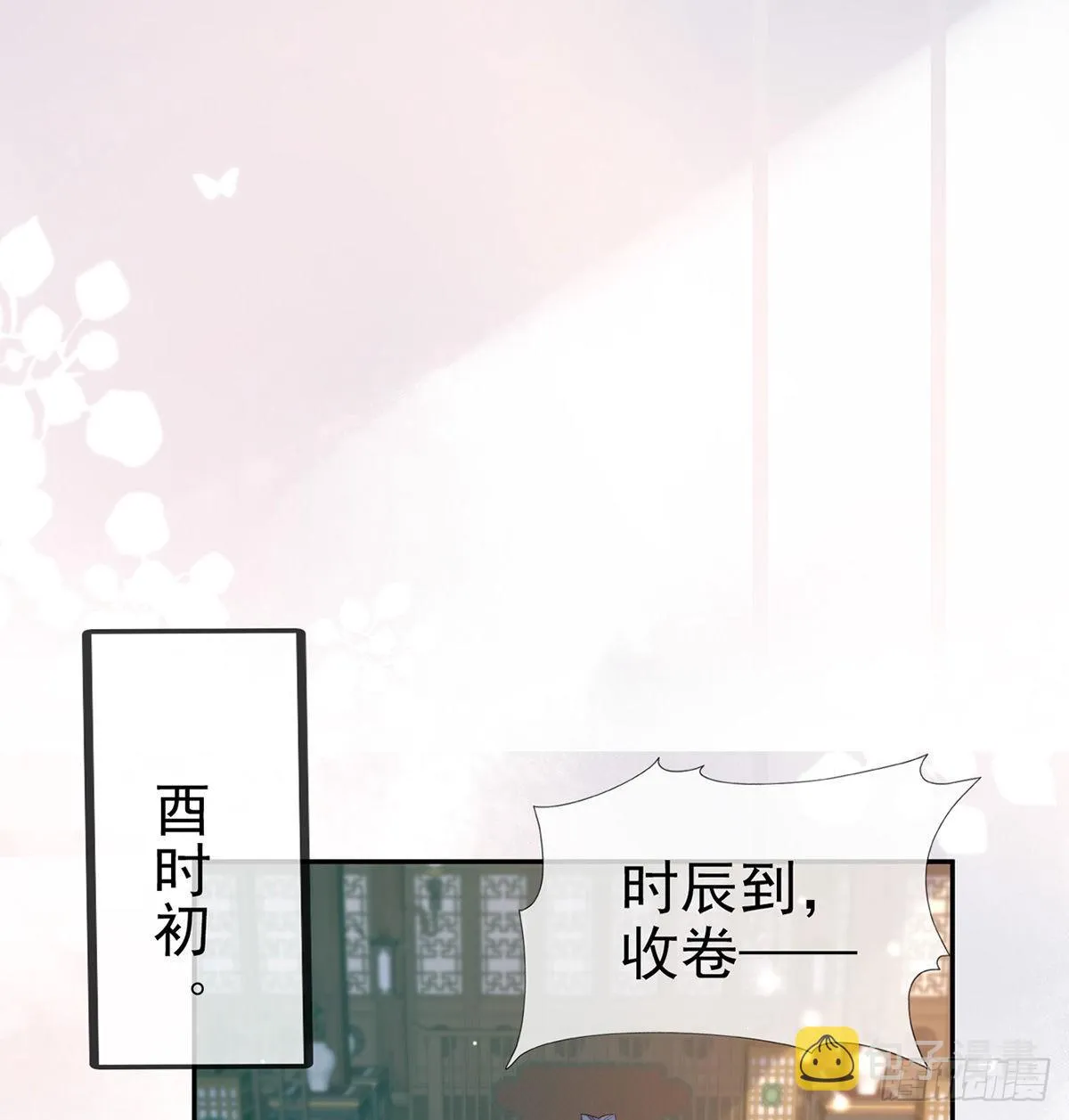 新的情敌 第14页