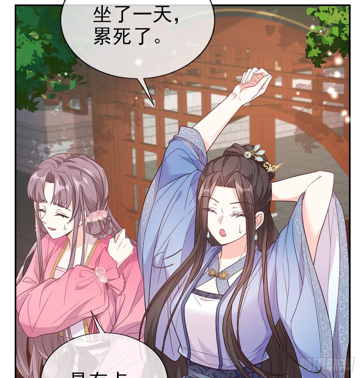 新的情敌 第16页