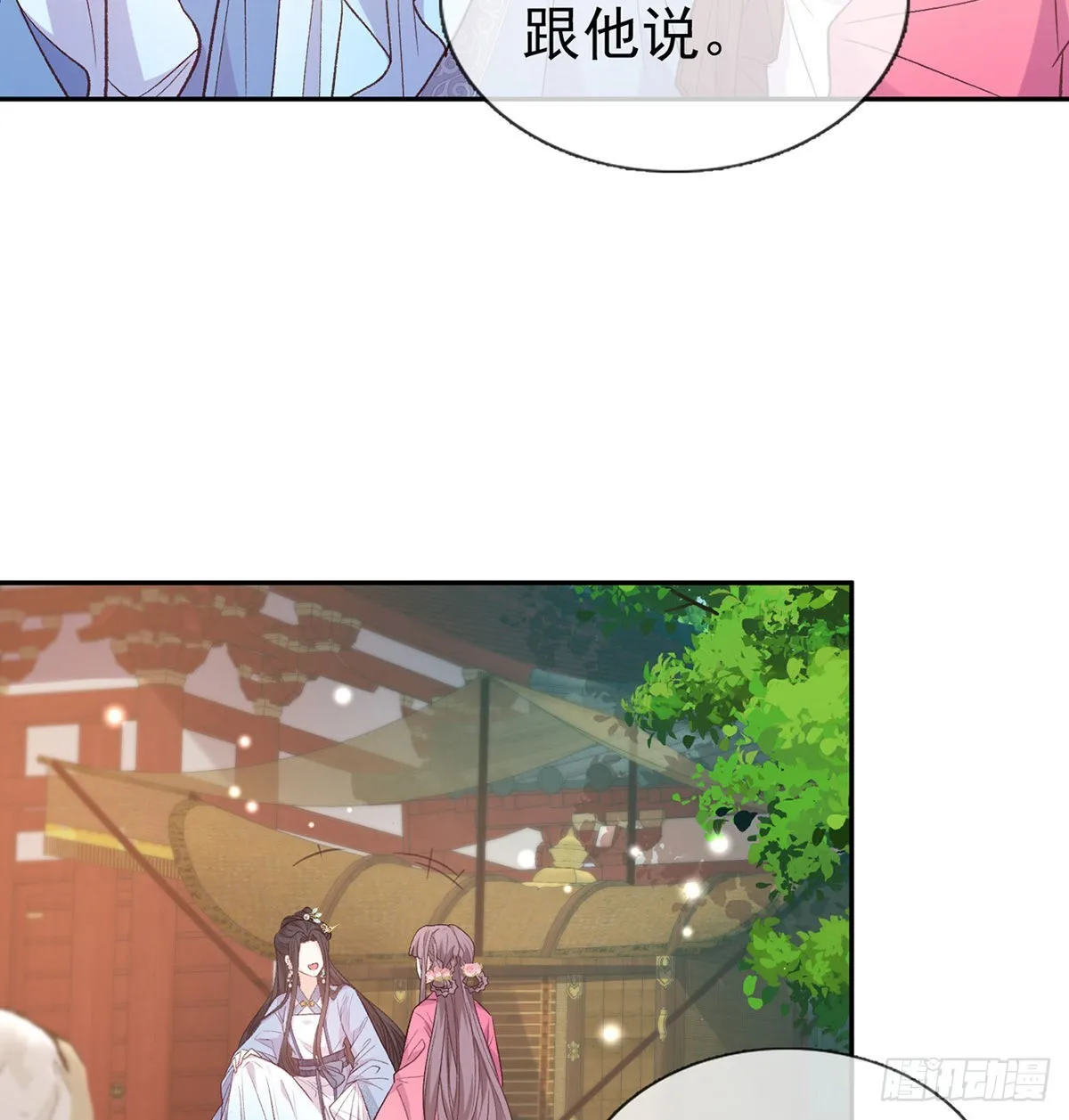 新的情敌 第19页