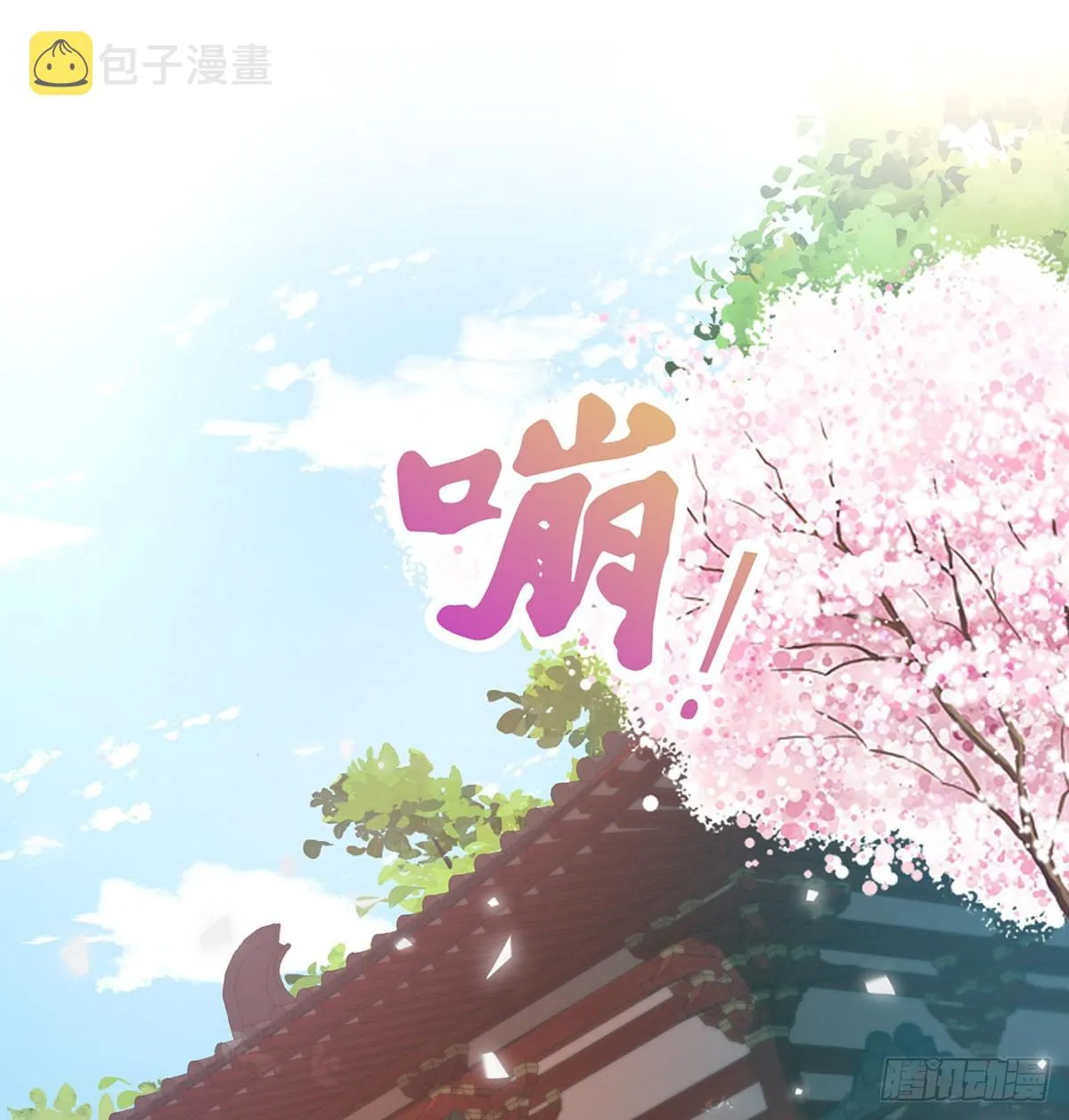 新的情敌 第22页