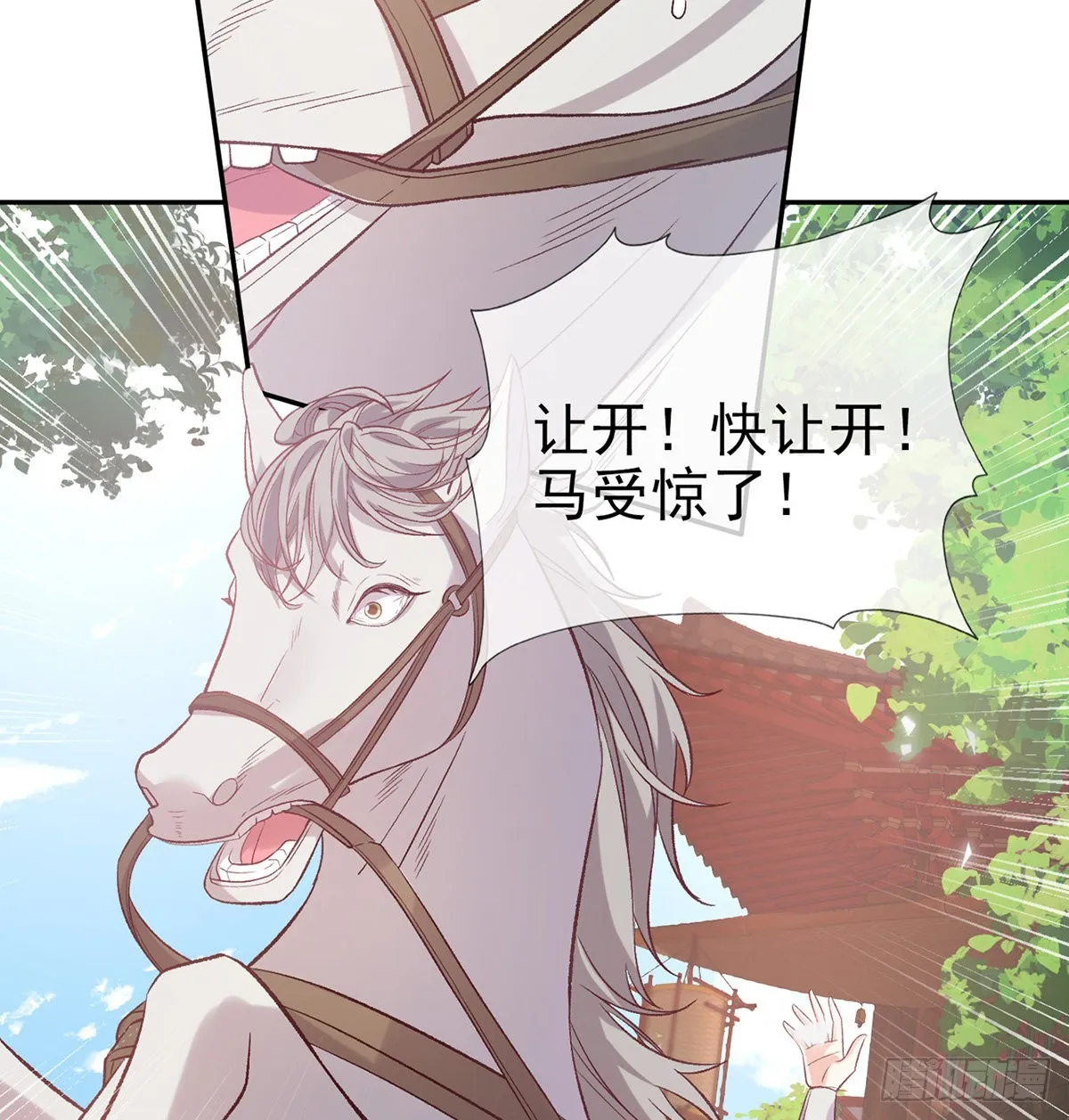 新的情敌 第25页